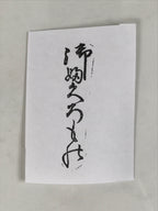 Japanese Metal Stamp Vtg Cursive Style Calligraphy Showa Office Stationary HS366-OT - Hanko-chidorivintage.com
