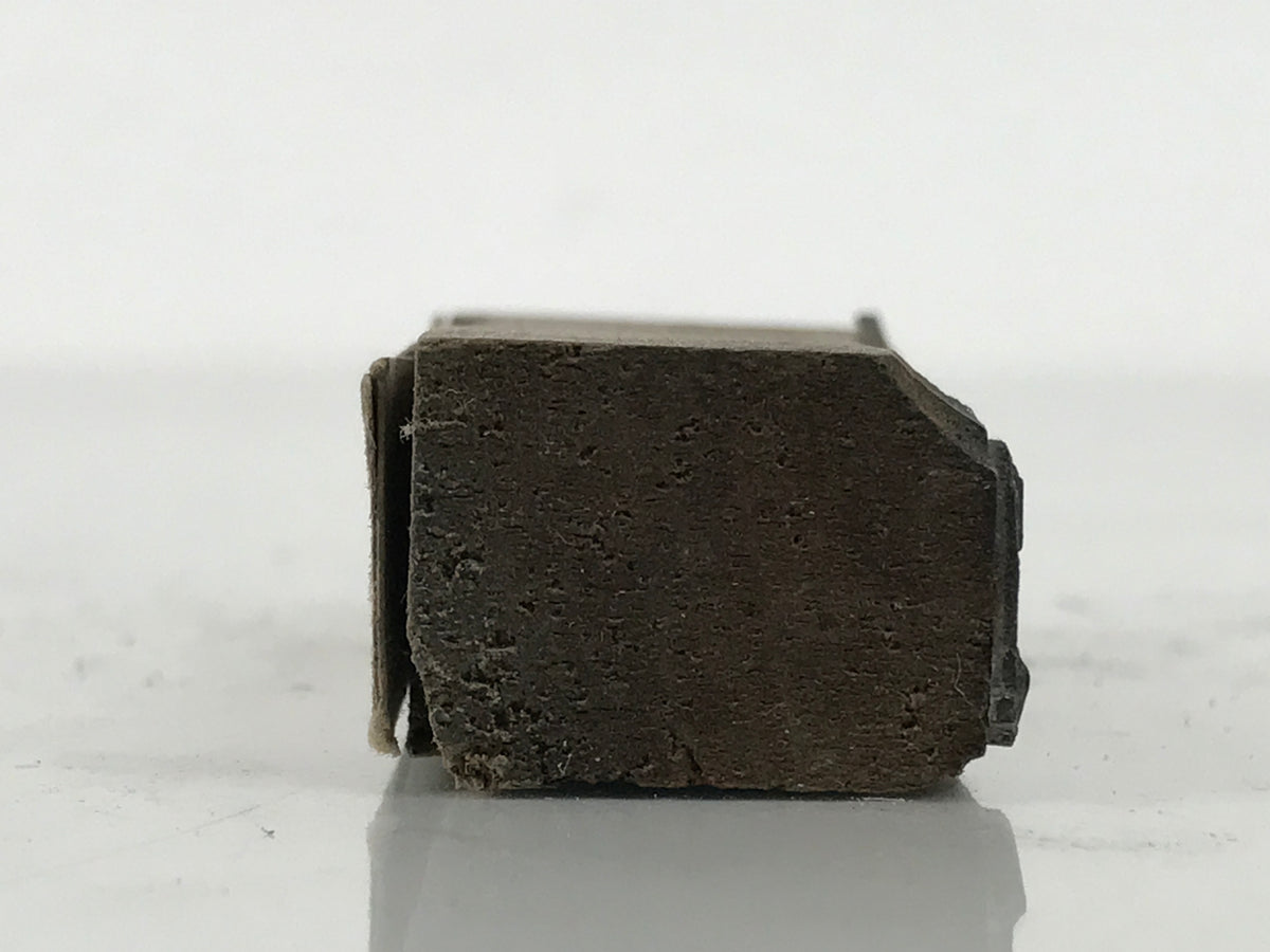 Japanese Metal Stamp Vtg Cursive Style Calligraphy Showa Office Stationary HS366-OT - Hanko-chidorivintage.com