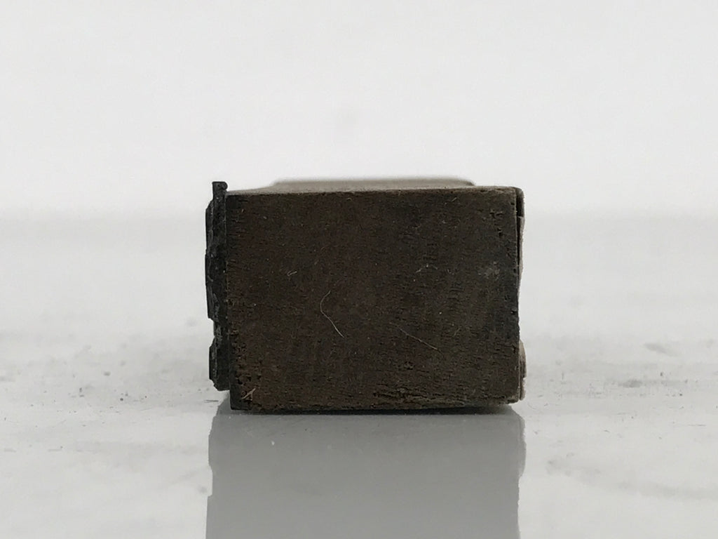 Japanese Metal Stamp Vtg Cursive Style Calligraphy Showa Office Stationary HS366-OT - Hanko-chidorivintage.com