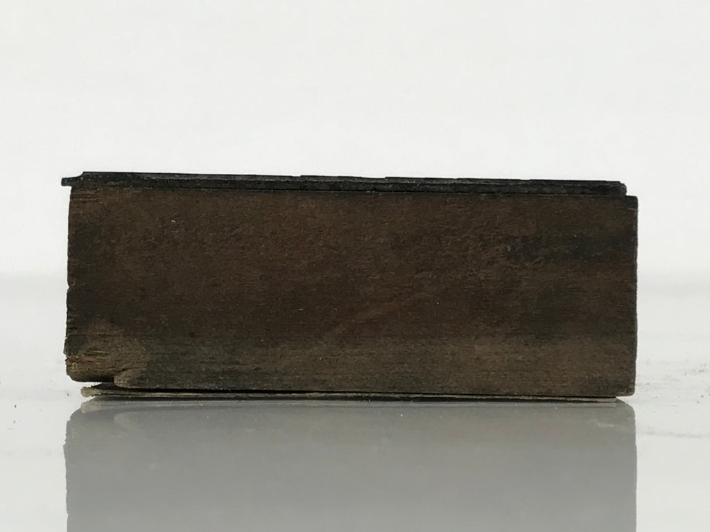 Japanese Metal Stamp Vtg Cursive Style Calligraphy Showa Office Stationary HS366-OT - Hanko-chidorivintage.com
