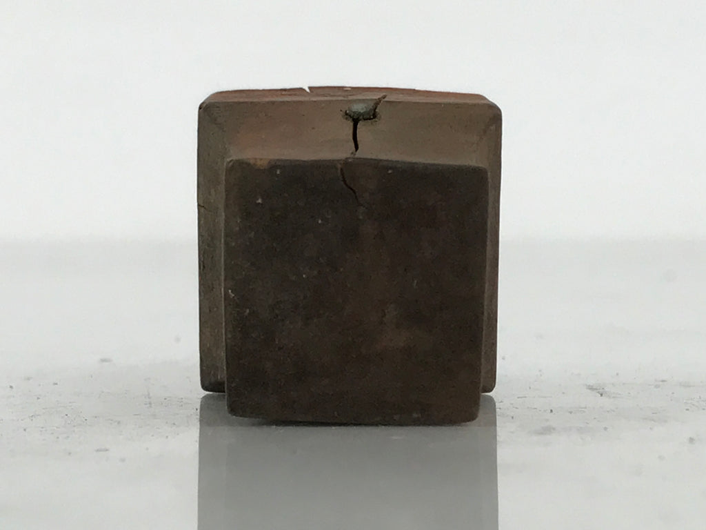 Japanese Hand-Carved Wood Stamp Vtg Mount Yoro Gifu Seal Office Stationary HS367-OT - Hanko-chidorivintage.com