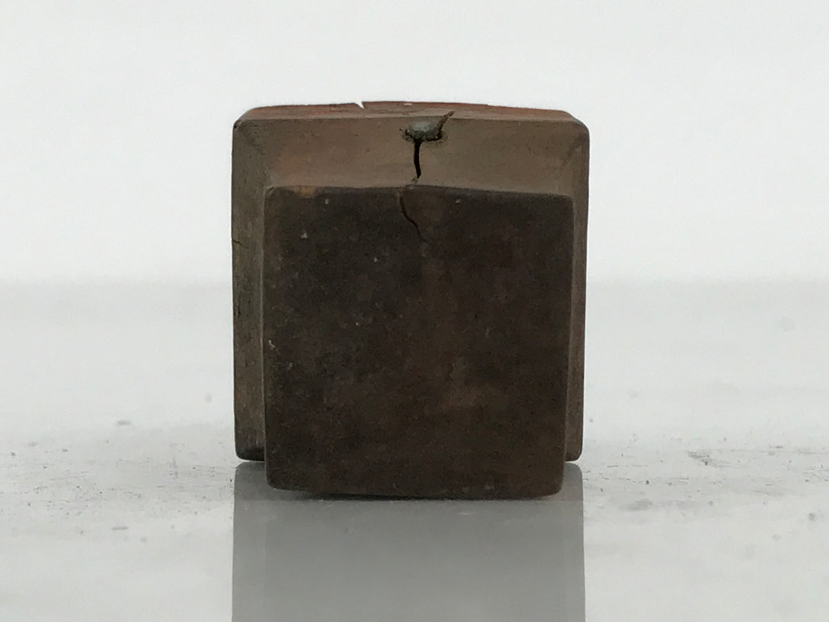 Japanese Hand-Carved Wood Stamp Vtg Mount Yoro Gifu Seal Office Stationary HS367-OT - Hanko-chidorivintage.com