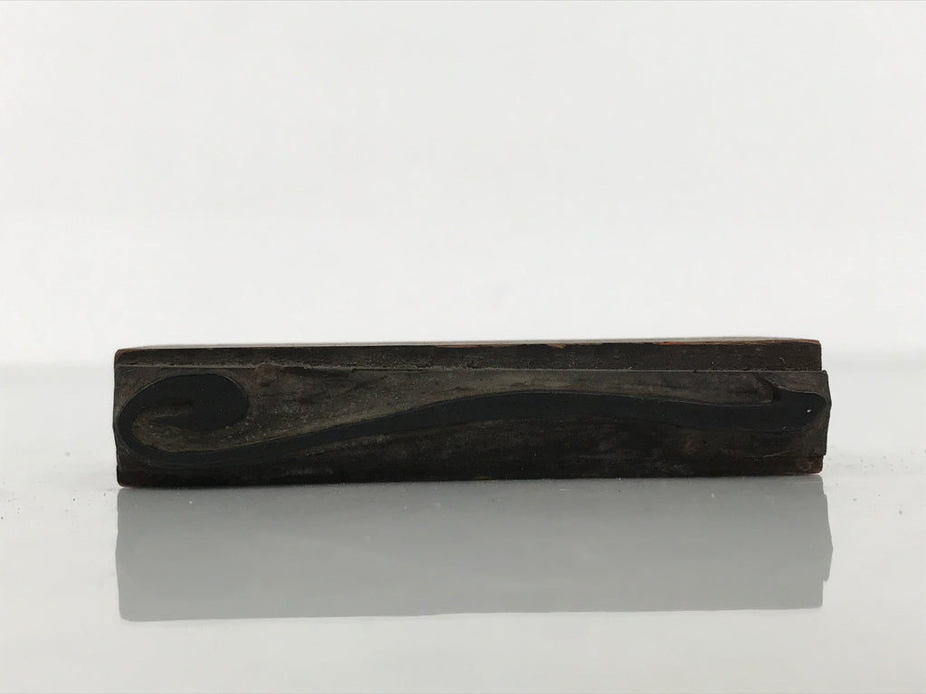 Japanese Metal Stamp Vtg Decorative Line Arabesque Showa Office Stationary HS368-OT - Hanko-chidorivintage.com