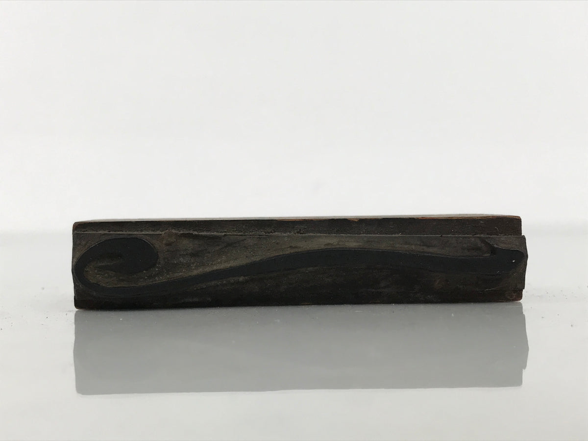 Japanese Metal Stamp Vtg Decorative Line Arabesque Showa Office Stationary HS368-OT - Hanko-chidorivintage.com