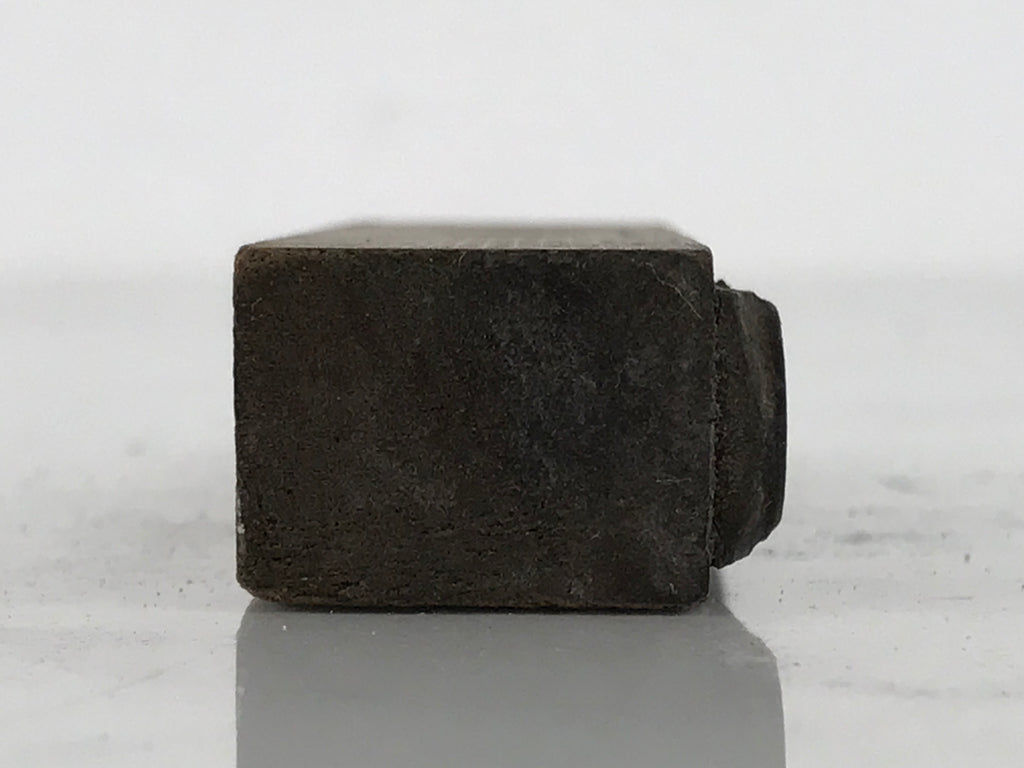 Japanese Metal Stamp Vtg Decorative Line Arabesque Showa Office Stationary HS368-OT - Hanko-chidorivintage.com