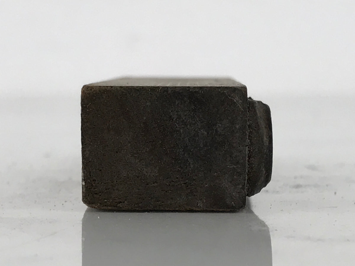 Japanese Metal Stamp Vtg Decorative Line Arabesque Showa Office Stationary HS368-OT - Hanko-chidorivintage.com
