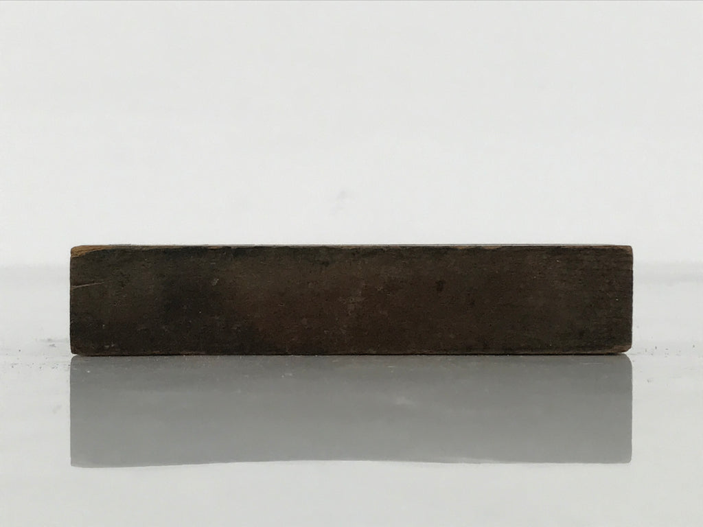 Japanese Metal Stamp Vtg Decorative Line Arabesque Showa Office Stationary HS368-OT - Hanko-chidorivintage.com
