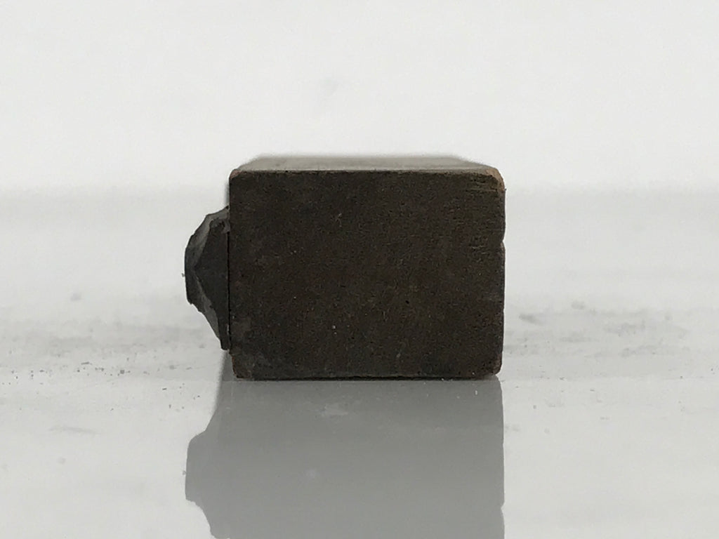 Japanese Metal Stamp Vtg Decorative Line Arabesque Showa Office Stationary HS368-OT - Hanko-chidorivintage.com
