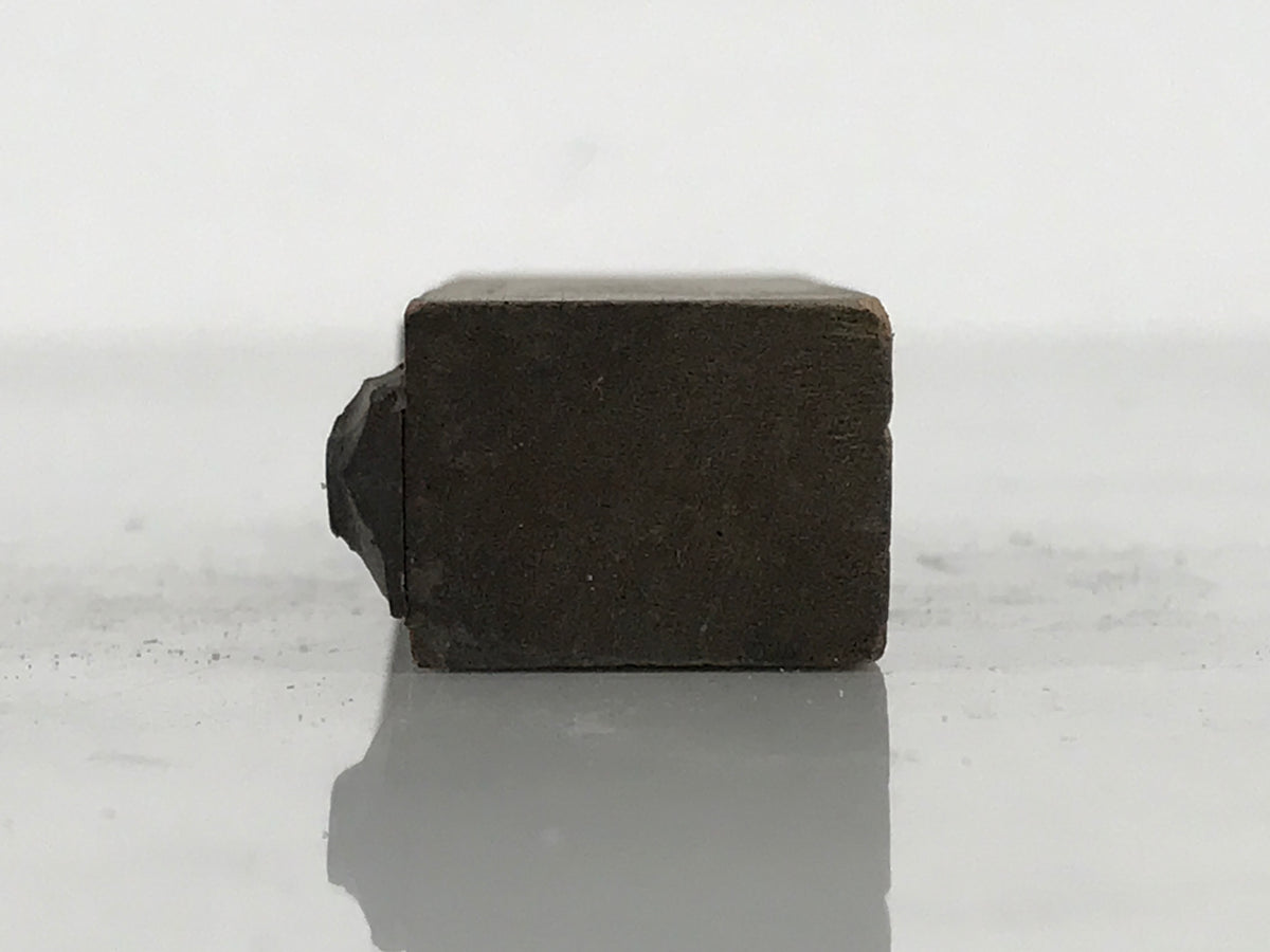 Japanese Metal Stamp Vtg Decorative Line Arabesque Showa Office Stationary HS368-OT - Hanko-chidorivintage.com