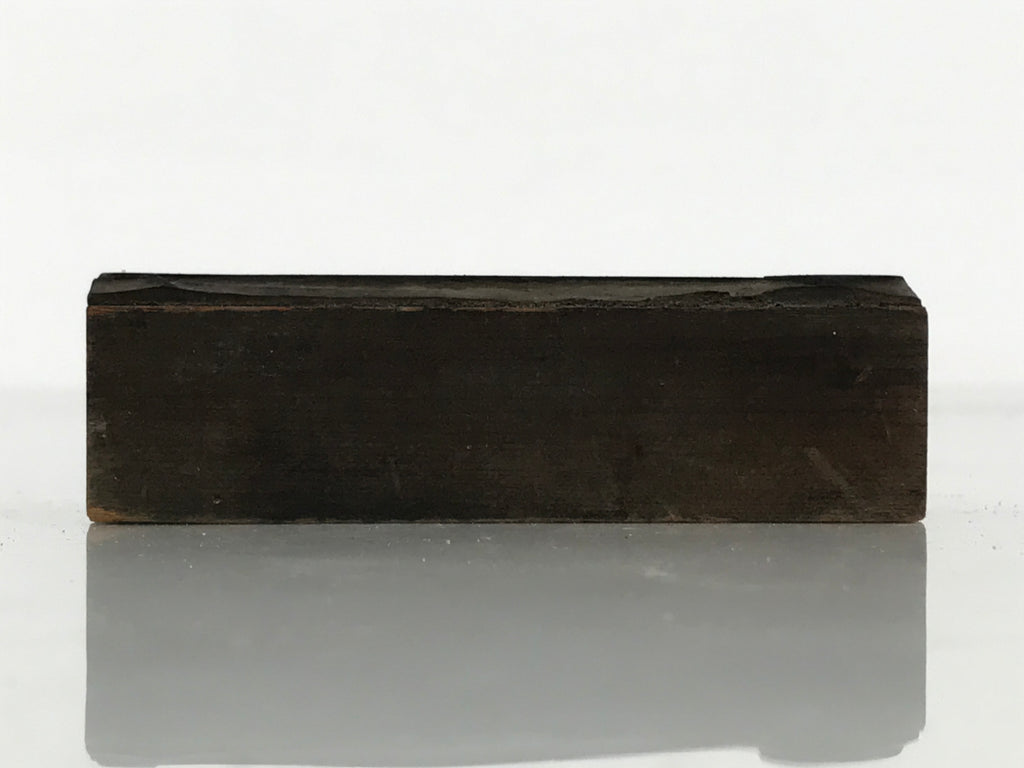 Japanese Metal Stamp Vtg Decorative Line Arabesque Showa Office Stationary HS368-OT - Hanko-chidorivintage.com