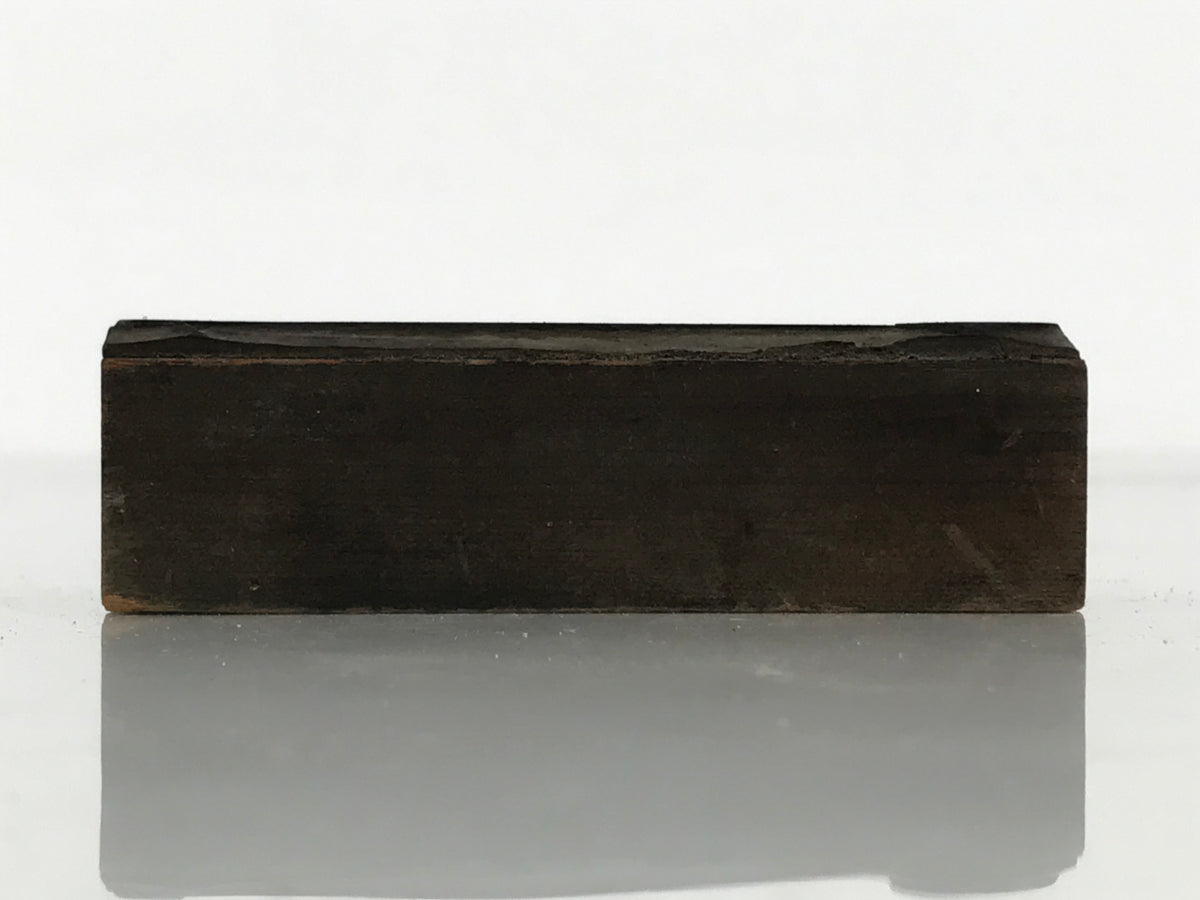 Japanese Metal Stamp Vtg Decorative Line Arabesque Showa Office Stationary HS368-OT - Hanko-chidorivintage.com
