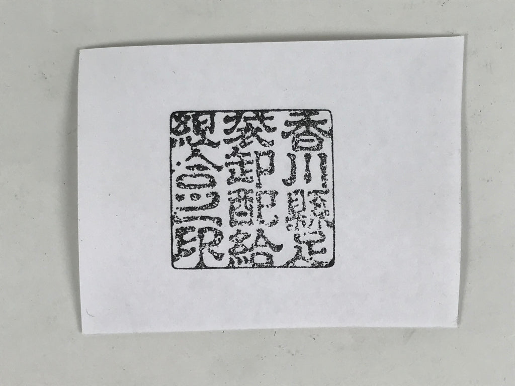 Japanese Hand-Carved Wooden Stamp Vtg Kagawa Tabi Socks Seal Stationary HS369-OT - Hanko-chidorivintage.com