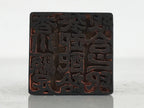 Japanese Hand-Carved Wooden Stamp Vtg Kagawa Tabi Socks Seal Stationary HS369-OT - Hanko-chidorivintage.com