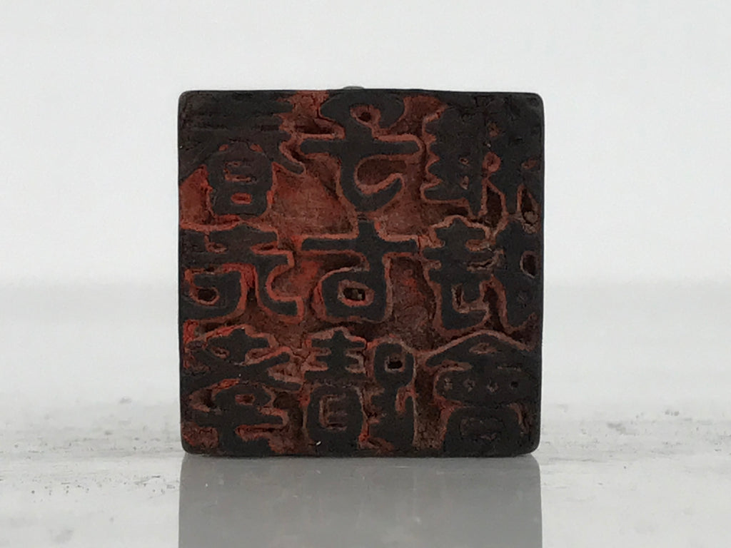 Japanese Hand-Carved Wooden Stamp Vtg Yoro Preservation Association Seal HS370-OT - Hanko-chidorivintage.com