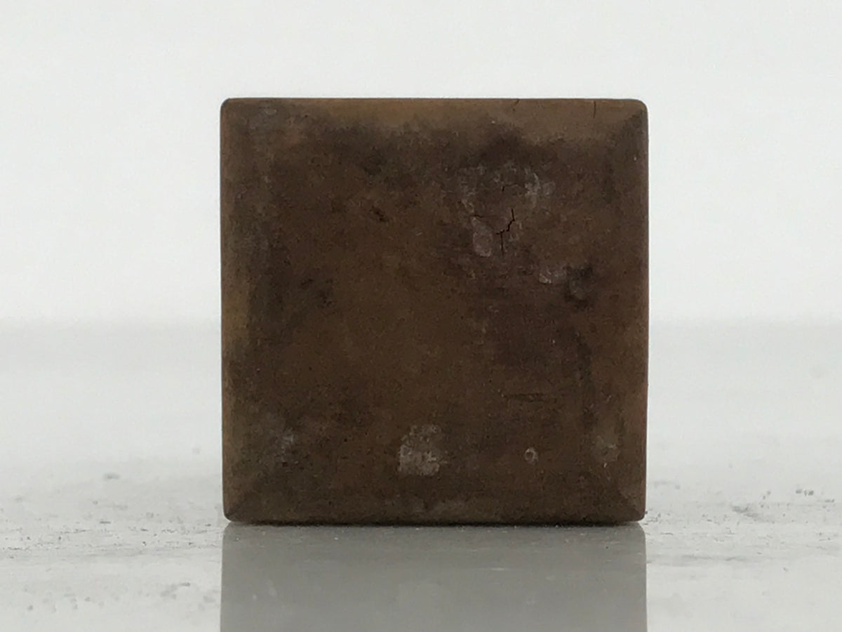Japanese Hand-Carved Wooden Stamp Vtg Yoro Preservation Association Seal HS370-OT - Hanko-chidorivintage.com