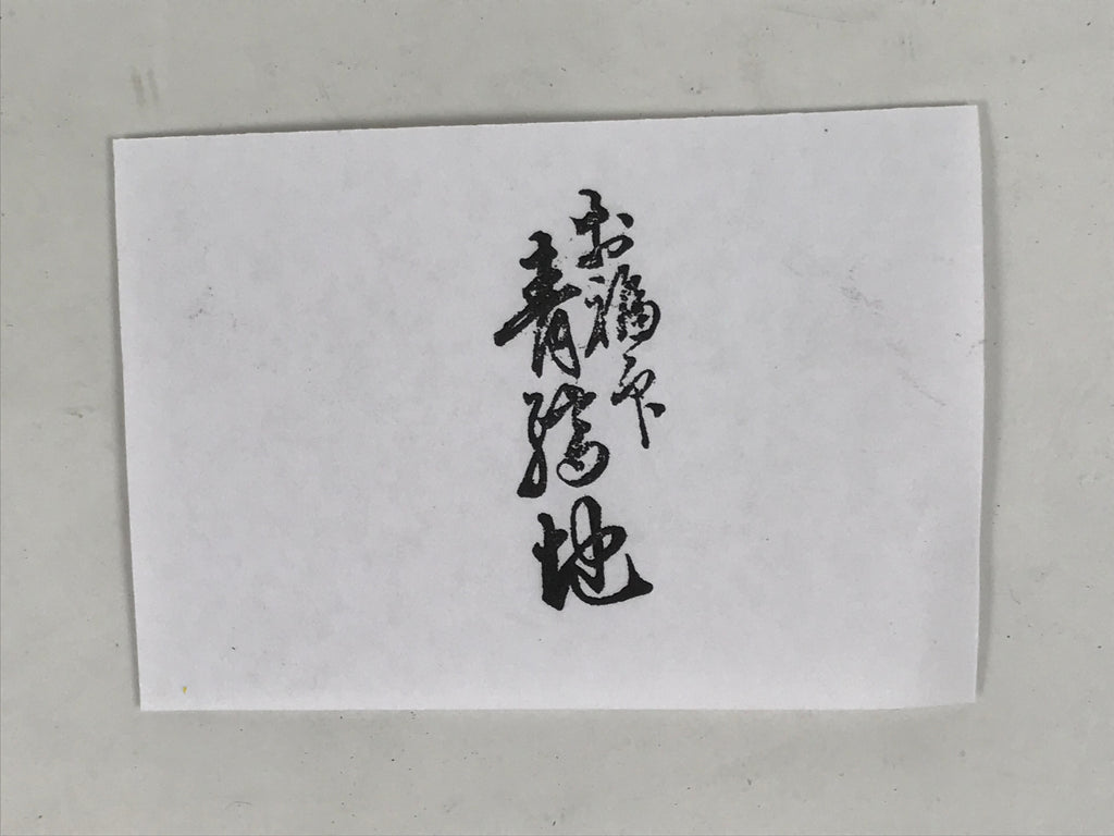 Japanese Hand-Carved Wooden Stamp Vtg Calligraphy Showa Office Stationary HS372-OT - Hanko-chidorivintage.com