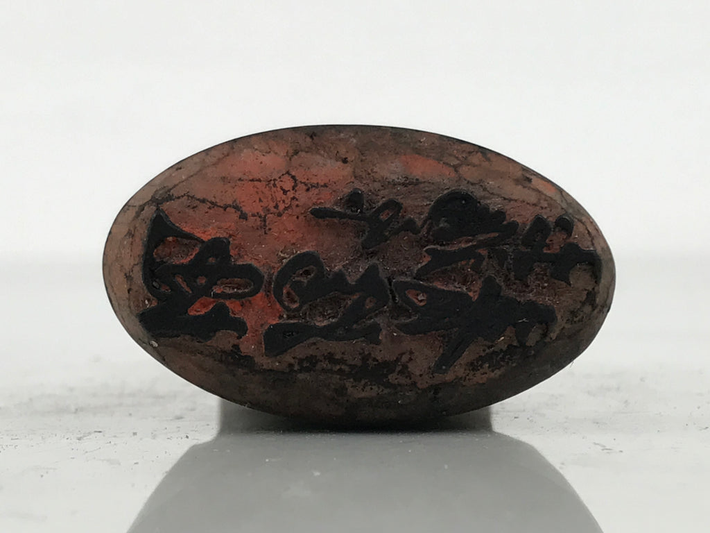 Japanese Hand-Carved Wooden Stamp Vtg Calligraphy Showa Office Stationary HS372-OT - Hanko-chidorivintage.com