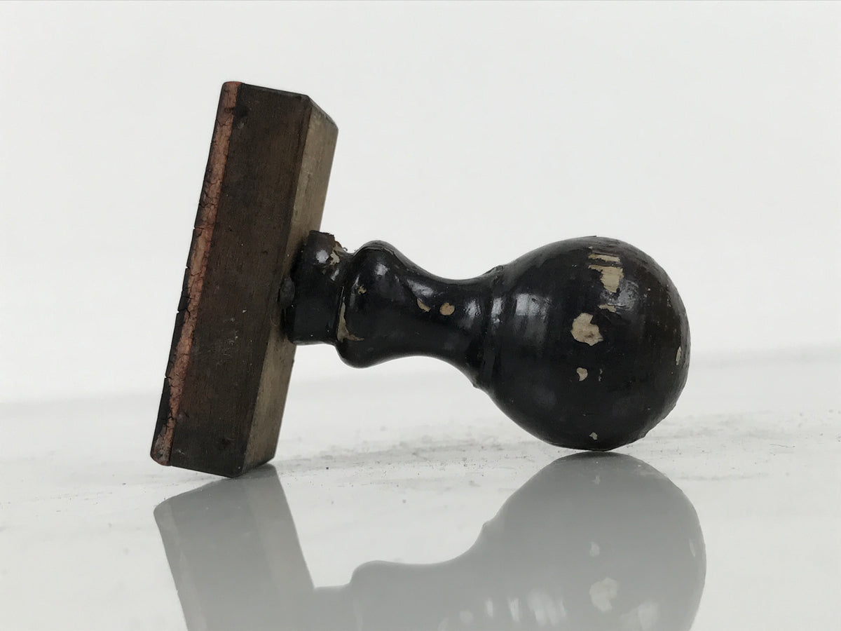 Japanese Rubber Stamp Vtg Special Price Item Showa Office Stationary HS374-OT - Hanko-chidorivintage.com