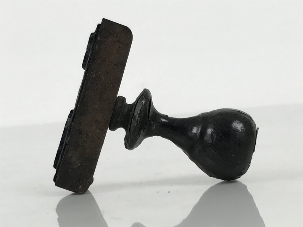 Japanese Rubber Stamp Vtg Shop Item Wood Handle Showa Office Stationary HS376-OT - Hanko-chidorivintage.com