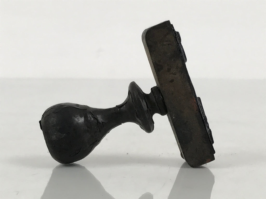 Japanese Rubber Stamp Vtg Shop Item Wood Handle Showa Office Stationary HS376-OT - Hanko-chidorivintage.com