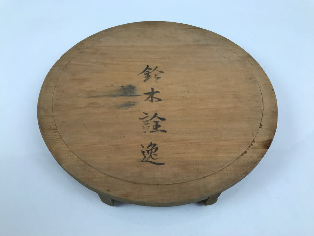Japanese Large Handcrafted Lidded Wooden Oke Bucket Vtg Water Rice Storage BK64-OT - Wood-chidorivintage.com