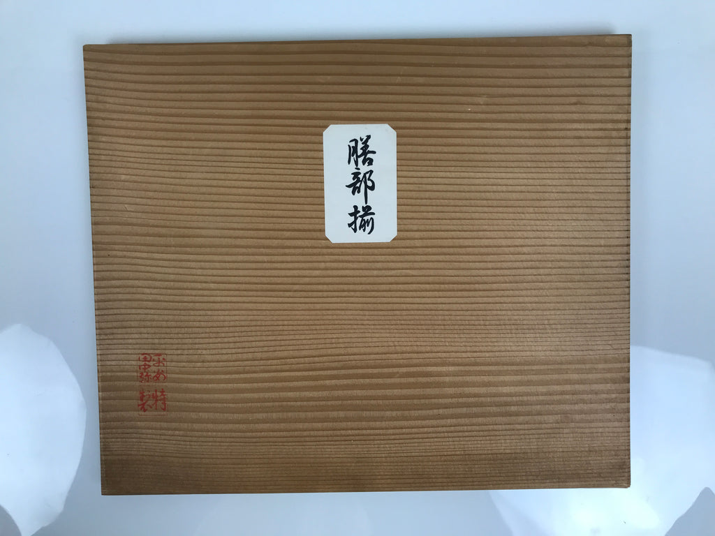 Japanese Wooden Hina Dolls Storage Box Vtg Inside 30.3x36.2x13.5cm Brown X240-FB - Wooden Box-chidorivintage.com