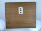 Japanese Wooden Hina Dolls Storage Box Vtg Inside 30.3x36.2x13.5cm Brown X240-FB - Wooden Box-chidorivintage.com