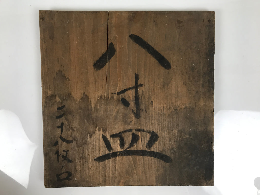 Antique Japanese Wooden Pottery Storage Box Inside 26x26x11.8cm Brown X235-FB - Wooden Box-chidorivintage.com