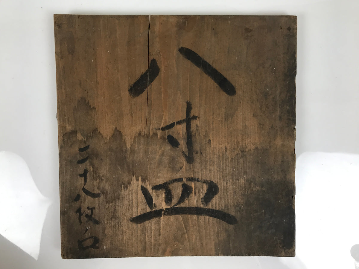 Antique Japanese Wooden Pottery Storage Box Inside 26x26x11.8cm Brown X235-FB - Wooden Box-chidorivintage.com