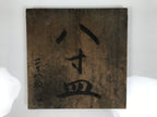 Antique Japanese Wooden Pottery Storage Box Inside 26x26x11.5cm Brown X236-FB - Wooden Box-chidorivintage.com