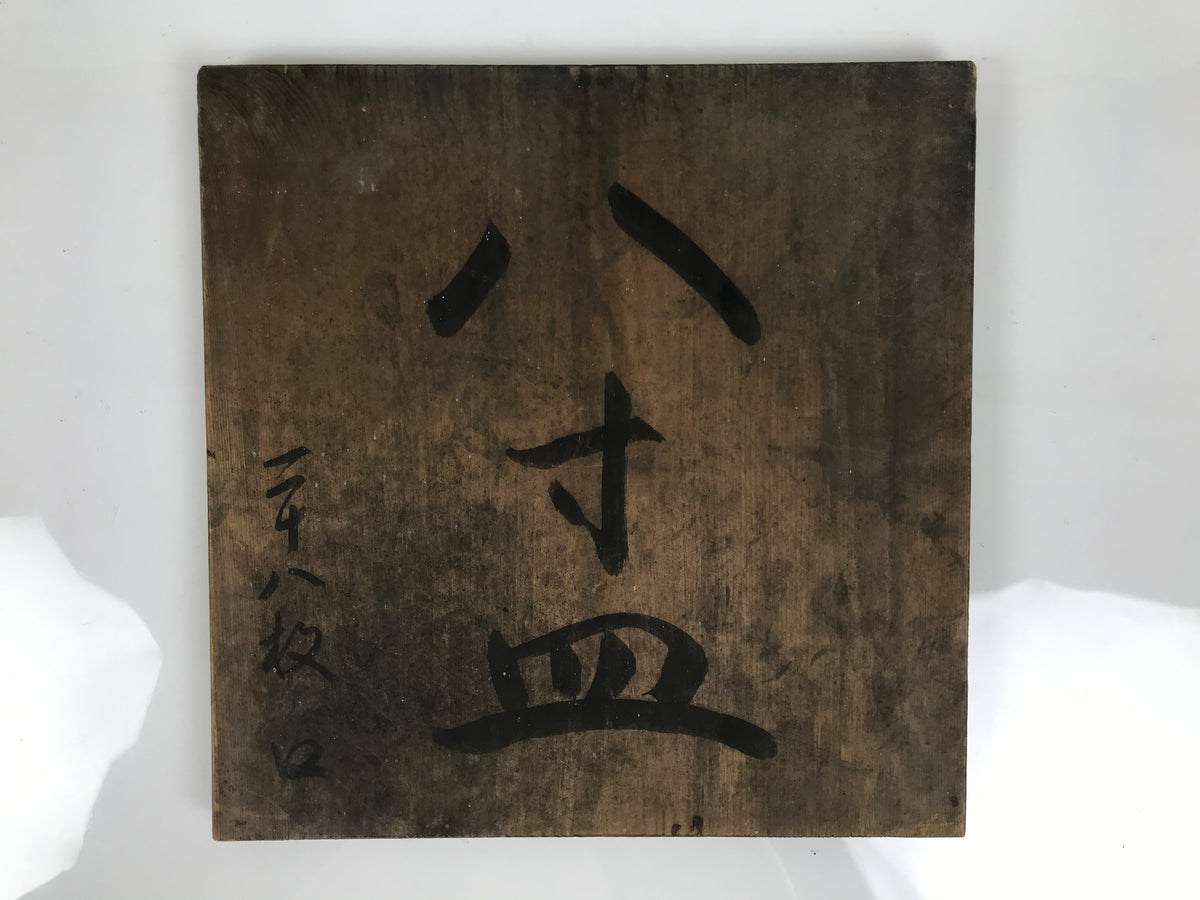 Antique Japanese Wooden Pottery Storage Box Inside 26x26x11.5cm Brown X236-FB - Wooden Box-chidorivintage.com