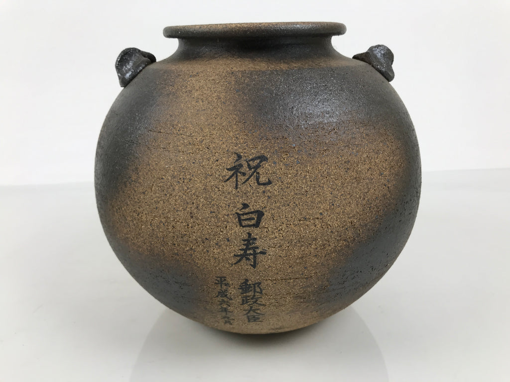 Japanese Shigaraki Ware Ceramic Flower Vase Vtg Kabin Pottery Stand Box PX823-KT - Vase-chidorivintage.com