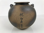 Japanese Shigaraki Ware Ceramic Flower Vase Vtg Kabin Pottery Stand Box PX823-KT - Vase-chidorivintage.com