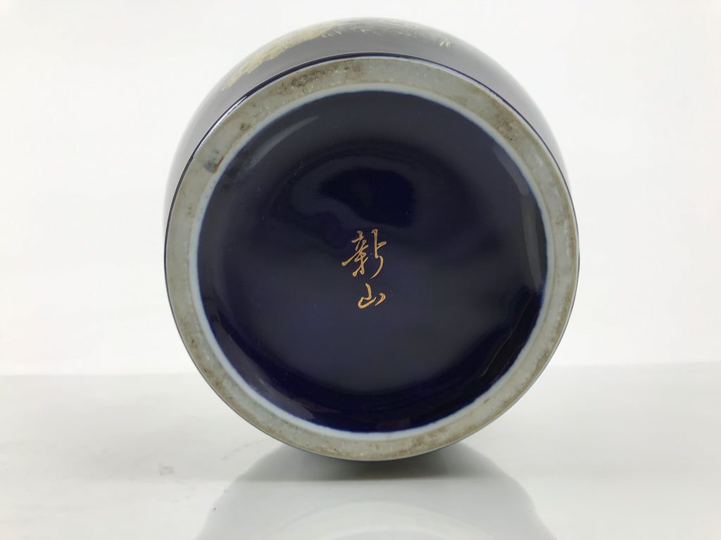 Japanese Porcelain Flower Vase Vtg Kabin Blue Peacock Bird Gold Floral FK268-KT - Vase-chidorivintage.com