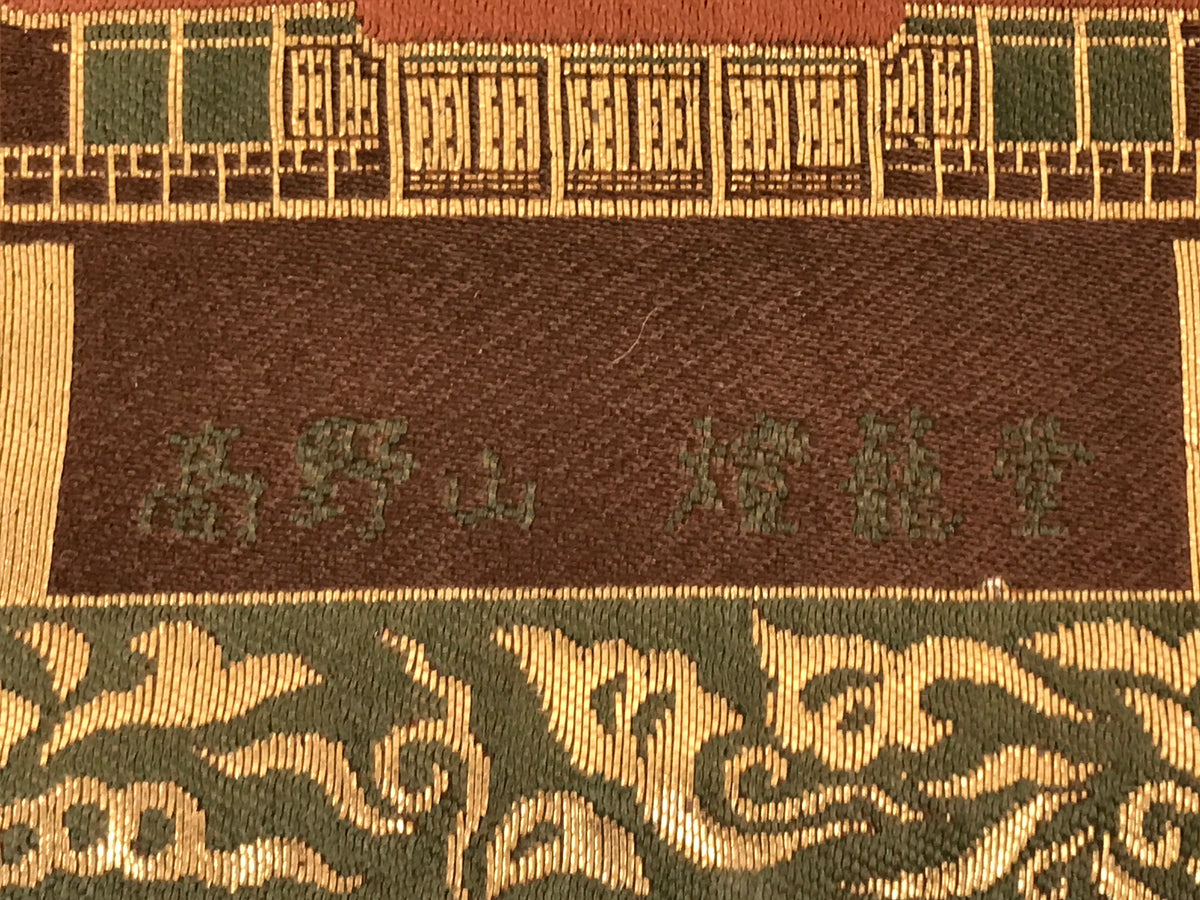Japanese Buddhist Silk Juzu Rosary Case Koyasan Temple Kuukai Mantra Gold BT19-OT - Buddhist-chidorivintage.com