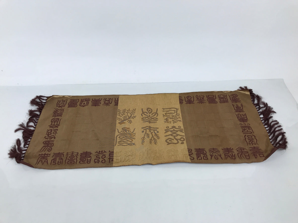 Japanese Large Silk Table Cloth Mat Vtg Longevity Kanji Brown Gold Kyozukue BT35-OT - Buddhist-chidorivintage.com