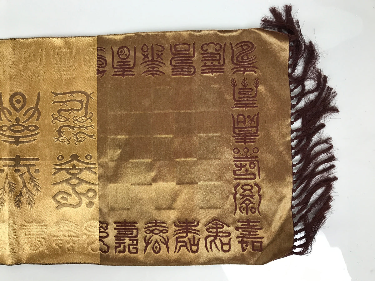 Japanese Large Silk Table Cloth Mat Vtg Longevity Kanji Brown Gold Kyozukue BT35-OT - Buddhist-chidorivintage.com