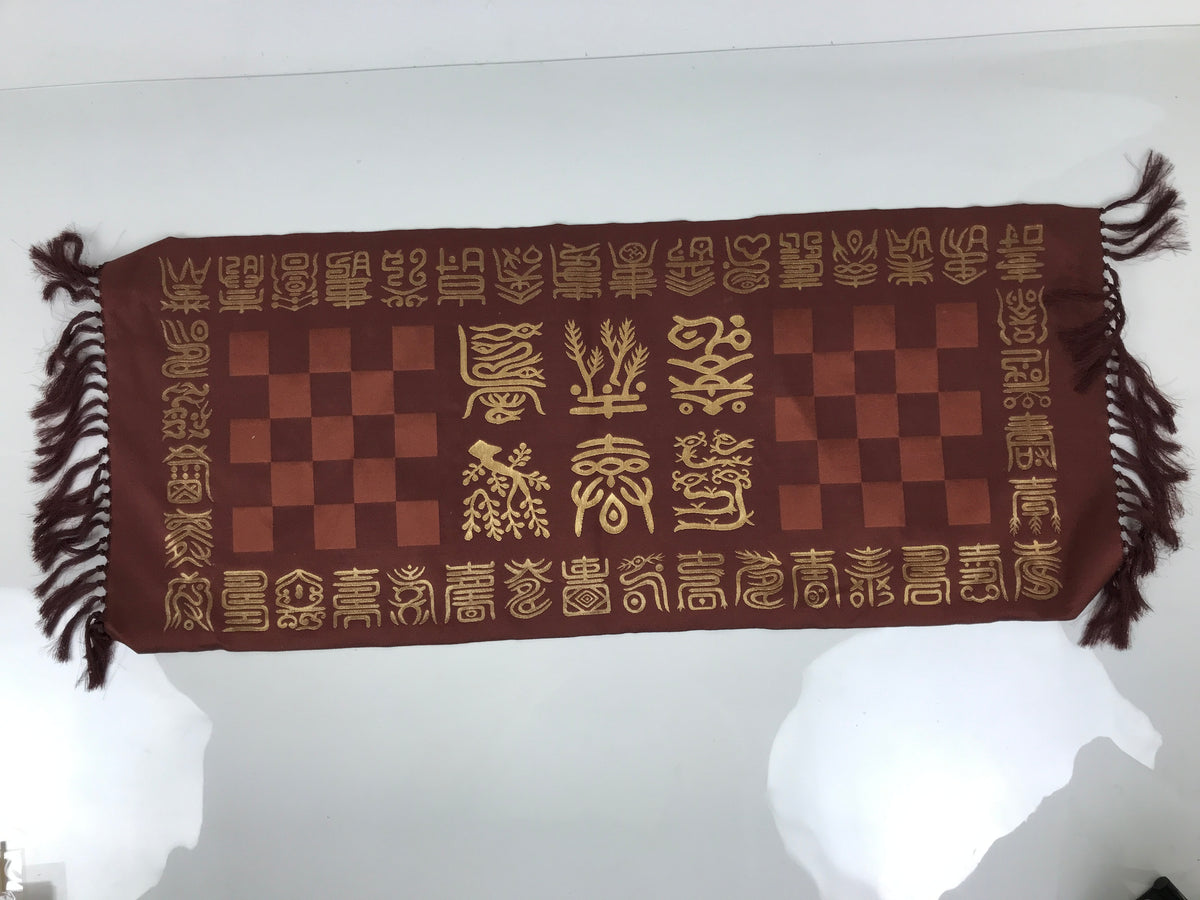 Japanese Large Silk Table Cloth Mat Vtg Longevity Kanji Brown Gold Kyozukue BT35-OT - Buddhist-chidorivintage.com