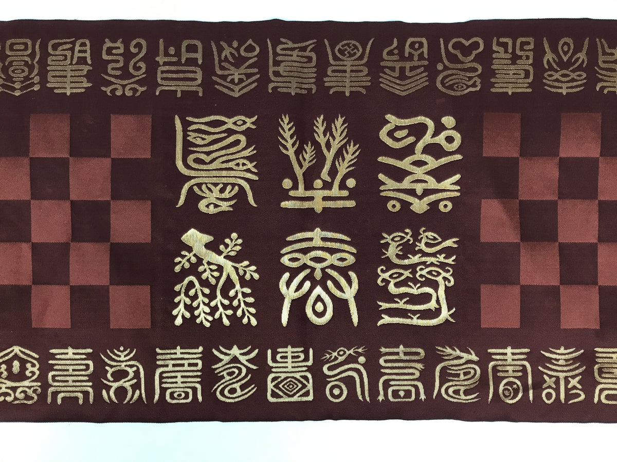 Japanese Large Silk Table Cloth Mat Vtg Longevity Kanji Brown Gold Kyozukue BT35-OT - Buddhist-chidorivintage.com