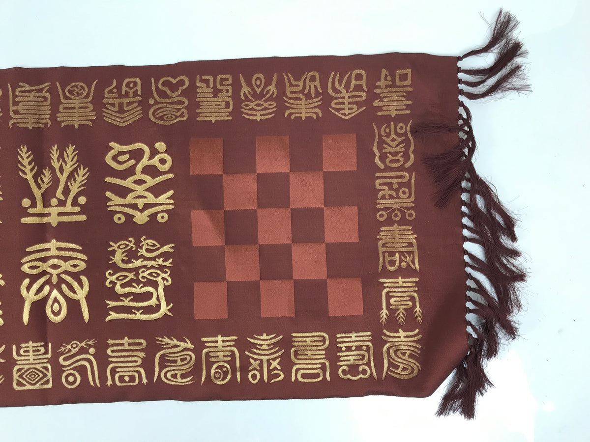 Japanese Large Silk Table Cloth Mat Vtg Longevity Kanji Brown Gold Kyozukue BT35-OT - Buddhist-chidorivintage.com