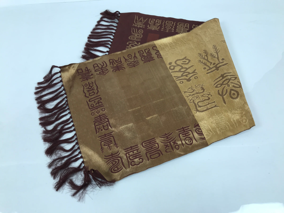 Japanese Large Silk Table Cloth Mat Vtg Longevity Kanji Brown Gold Kyozukue BT35-OT - Buddhist-chidorivintage.com