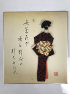Japanese Shikishi Art Board Vtg Haiku Poem Washi Kimono Woman Black Red A849-AD - Painting-chidorivintage.com