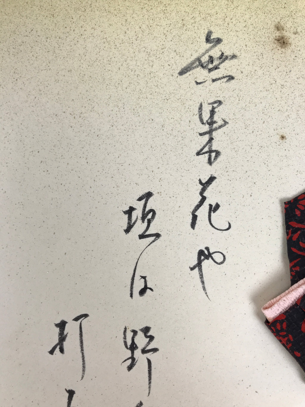Japanese Shikishi Art Board Vtg Haiku Poem Washi Kimono Woman Black Red A849-AD - Painting-chidorivintage.com