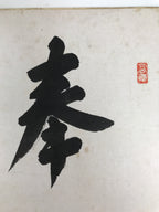 Japanese Shikishi Art Board Vtg Calligraphy Shodo Kanji White Black A850-AD - Painting-chidorivintage.com