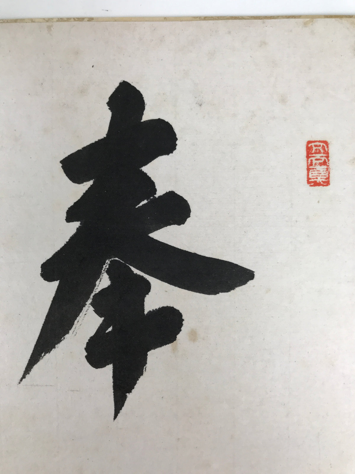 Japanese Shikishi Art Board Vtg Calligraphy Shodo Kanji White Black A850-AD - Painting-chidorivintage.com