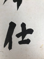 Japanese Shikishi Art Board Vtg Calligraphy Shodo Kanji White Black A850-AD - Painting-chidorivintage.com
