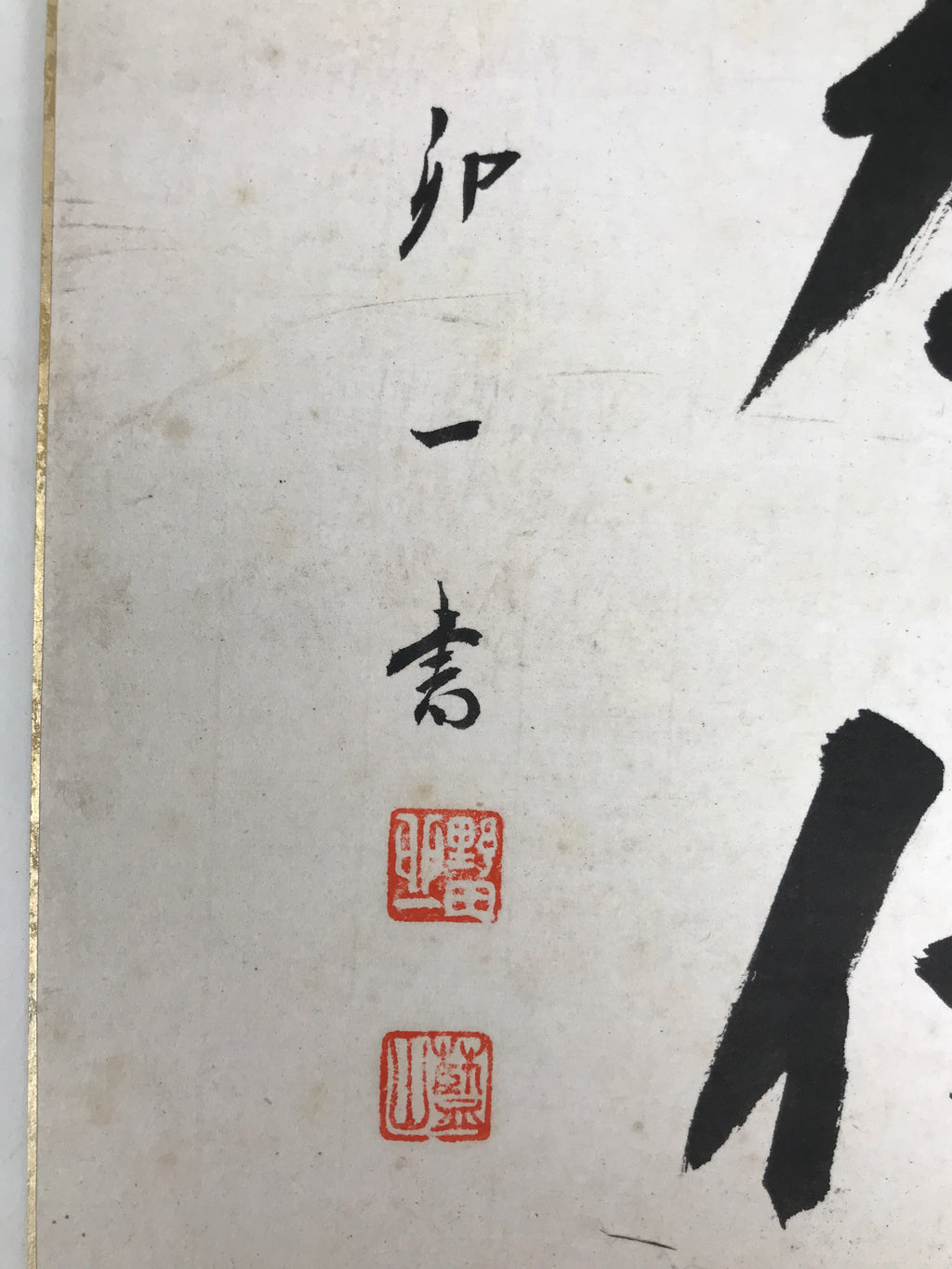 Japanese Shikishi Art Board Vtg Calligraphy Shodo Kanji White Black A850-AD - Painting-chidorivintage.com