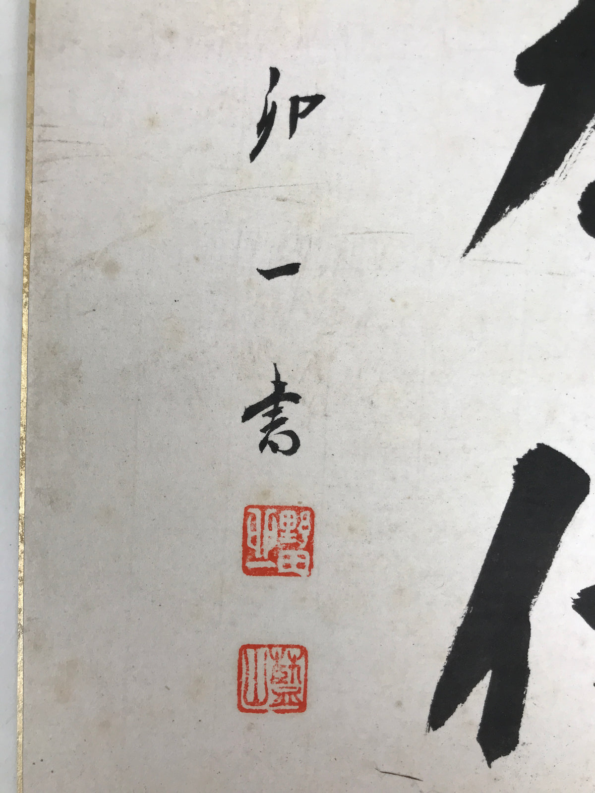 Japanese Shikishi Art Board Vtg Calligraphy Shodo Kanji White Black A850-AD - Painting-chidorivintage.com