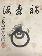 Japanese Shikishi Art Board Vtg Calligraphy Kanji Buddhist White Black A851-AD - Painting-chidorivintage.com