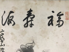 Japanese Shikishi Art Board Vtg Calligraphy Kanji Buddhist White Black A851-AD - Painting-chidorivintage.com